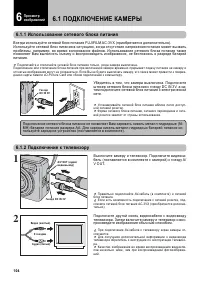 Страница 104