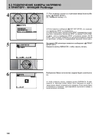 Страница 106