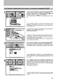 Страница 107