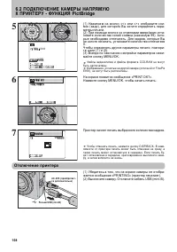 Страница 108