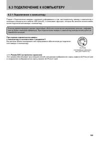 Страница 109