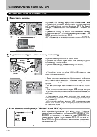 Страница 110
