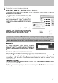 Страница 111