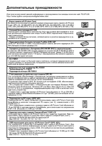 Страница 116