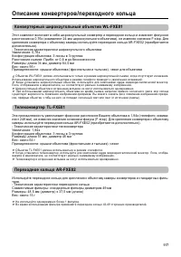 Страница 117