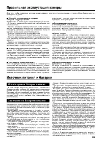 Страница 119