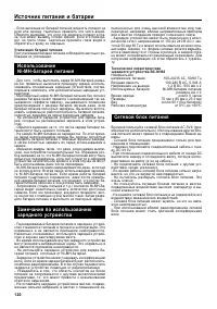 Страница 120