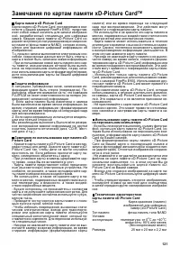 Страница 121