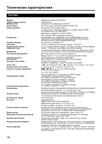 Страница 126