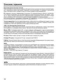 Страница 128