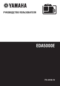 Yamaha EDA5000E 2012