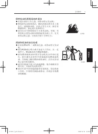 Страница 139