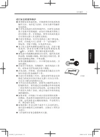 Страница 143