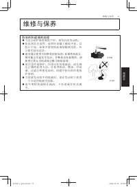 Страница 167