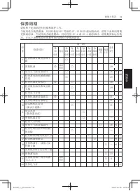 Страница 169
