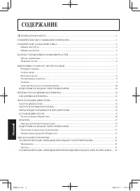 Страница 262