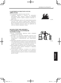 Страница 267