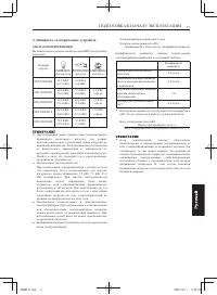 Страница 285