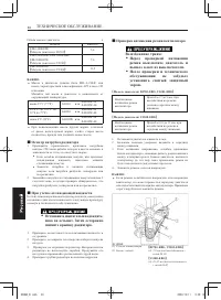 Страница 304