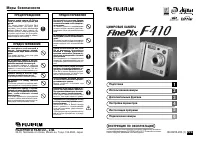 Fujifilm FinePix F410