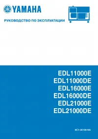 Yamaha EDL16000E 2012