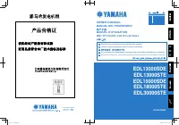 Yamaha EDL18000STE 2012