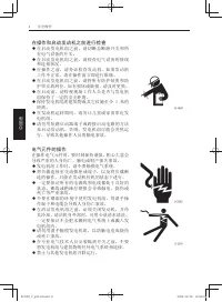 Страница 138