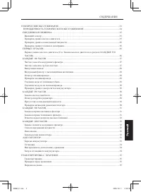 Страница 263