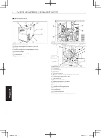 Страница 280