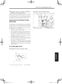 Страница 289