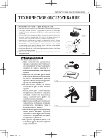 Страница 297
