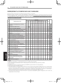 Страница 298