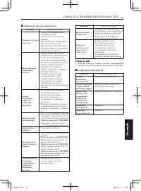 Страница 311