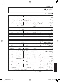 Страница 369