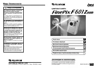 Fujifilm FinePix F601 Zoom