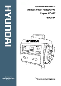 Hyundai HHY 960А