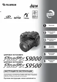 Fujifilm FinePix S9000