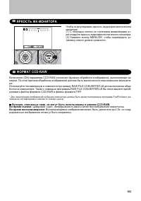 Страница 103
