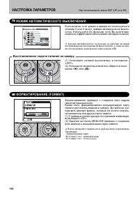 Страница 104