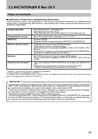 Страница 109