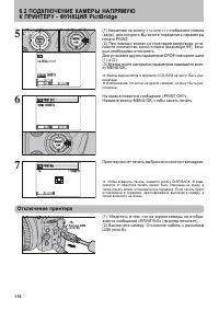 Страница 116