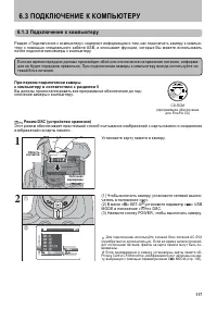 Страница 117