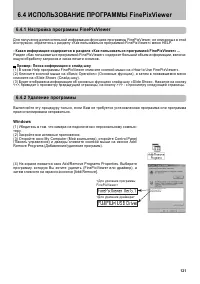 Страница 121