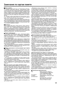 Страница 129