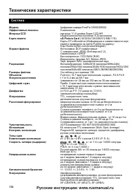 Страница 134