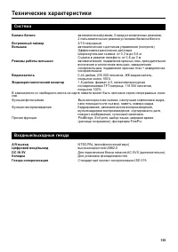 Страница 135