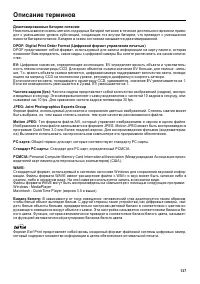 Страница 137