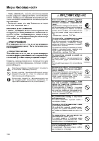 Страница 138