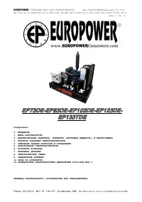 EuroPower EP 113 TDE