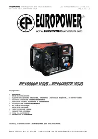 EuroPower EP 20000 TE
